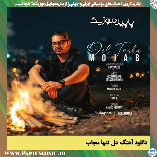 دانلود آهنگ دل تنها از مجاب